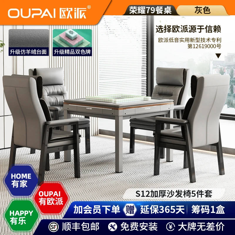 OUPAI/欧派2私人定制麻将机高端低音专利餐桌一体直推麻将桌
