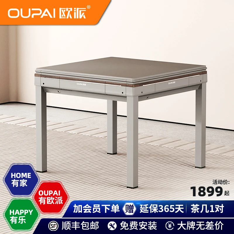 OUPAI/欧派【文创好物】荣耀高端低音餐桌一体直推全自动家用麻将桌