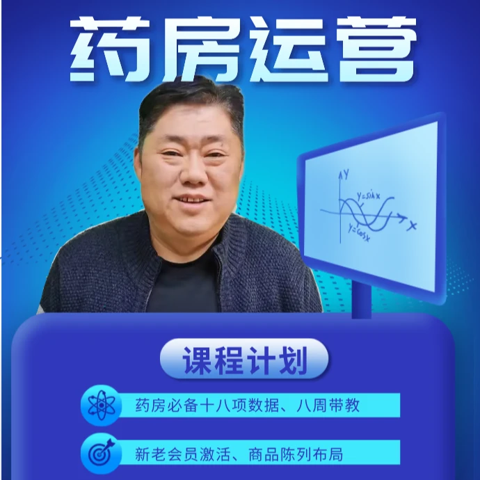 老谭药店运营个人全系列流量谢尔盖斯辛金斯张艺兴计划