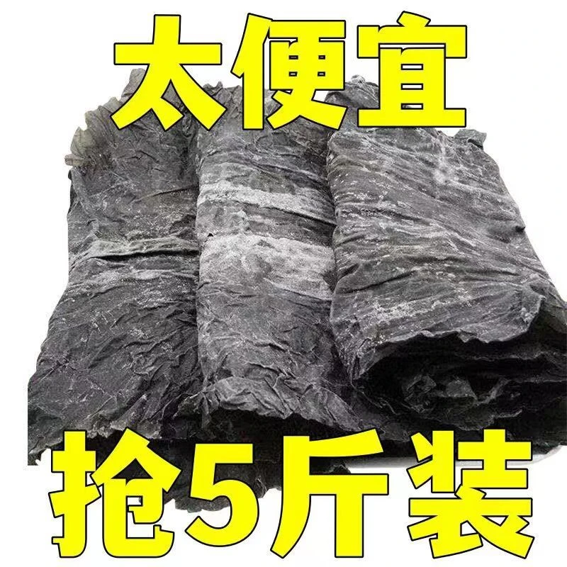海带干货无沙无盐足斤福建霞浦整箱整颗厚海带即食商用日晒厚实