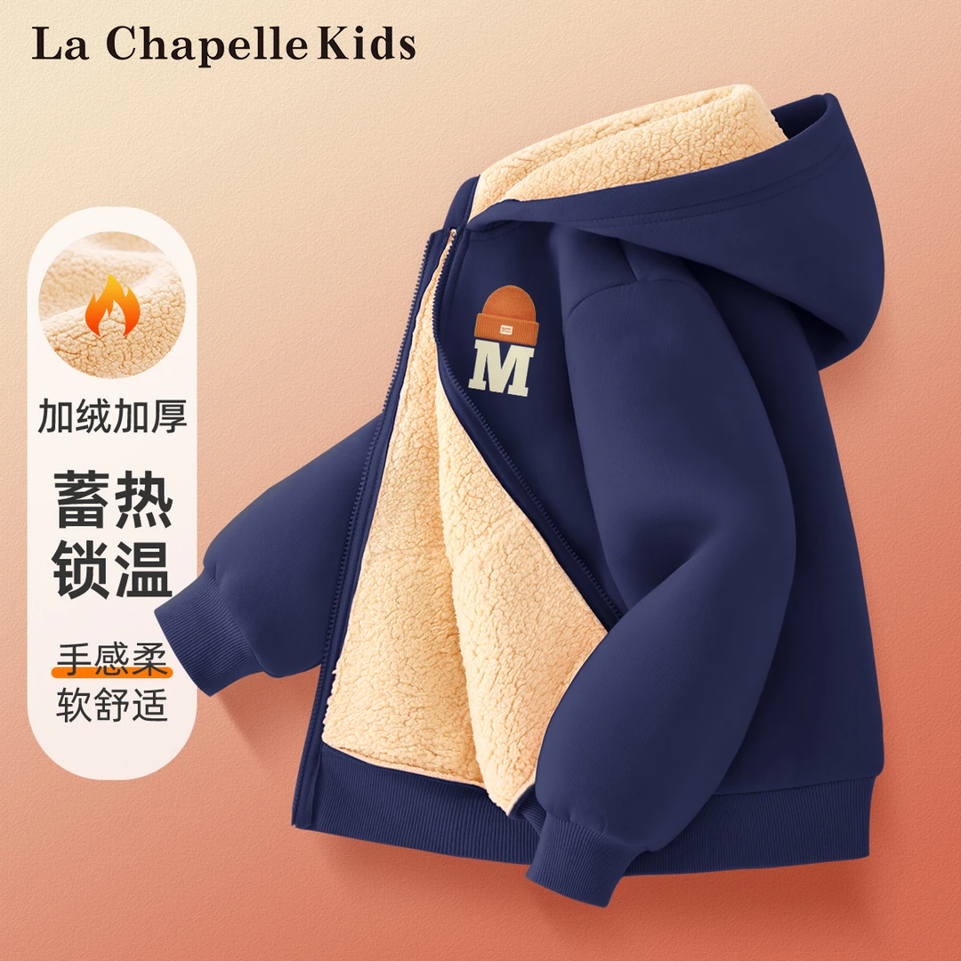 拉夏贝尔男童加绒外套2023新款加绒冬季男孩开衫童装衣服儿童冬装