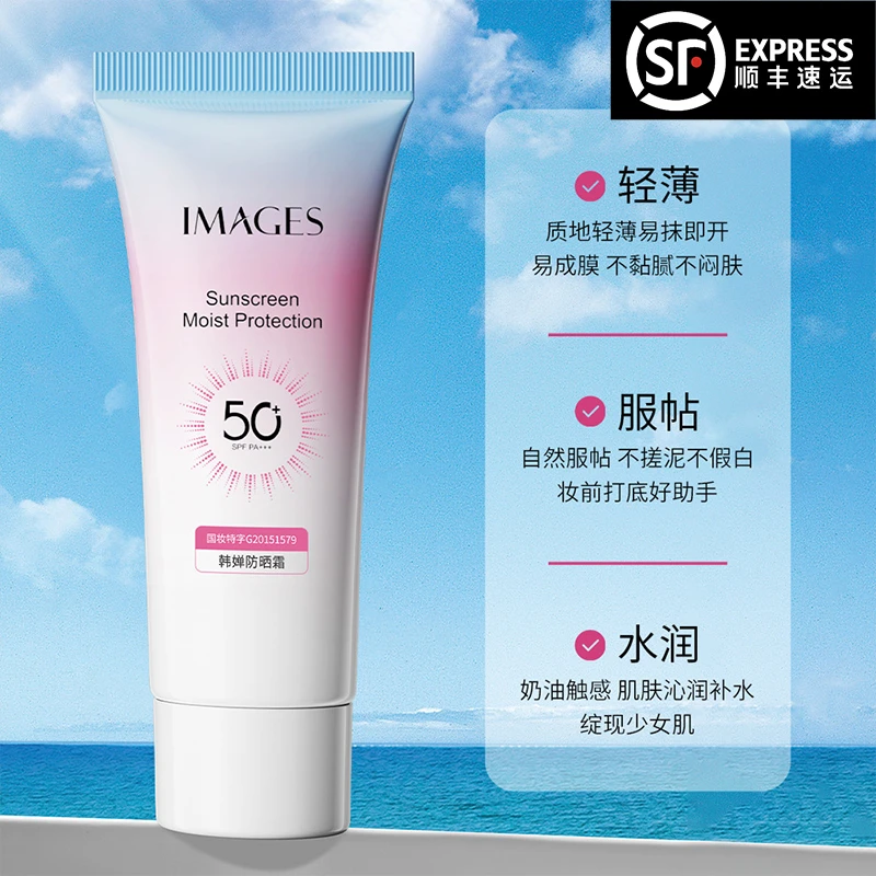 形象美韩婵防晒霜补水保湿轻薄透气清爽不油腻易涂抹防晒霜30克1