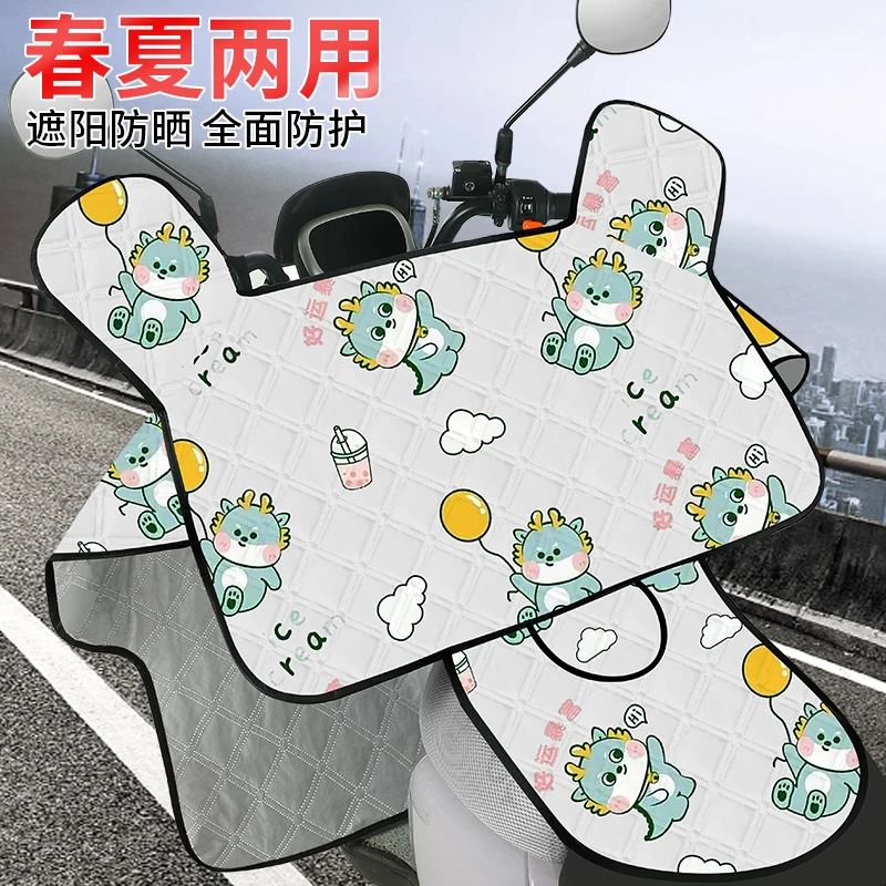 电动车挡风被夏季防晒电瓶车摩托车挡风罩自行车遮阳罩春夏秋适用