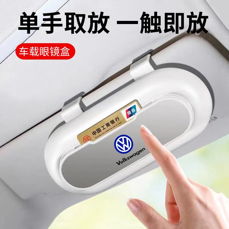 车载眼镜盒多功能收纳墨镜盒车内遮阳板卡片汽车眼镜夹票据盒内饰