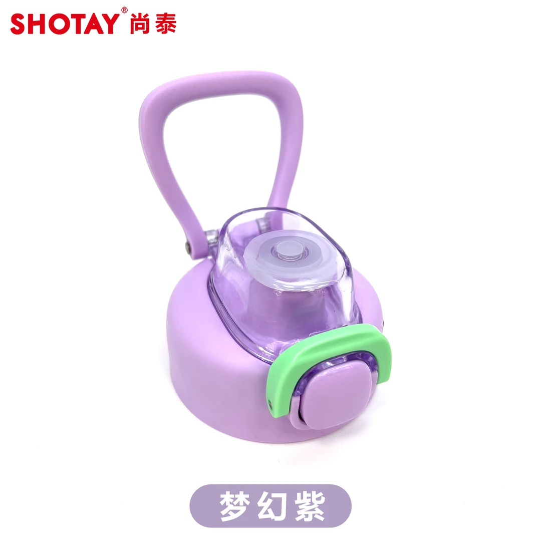 尚泰水杯配件吨吨杯保温杯极光杯通用吸管塑料杯子家用水壶配件