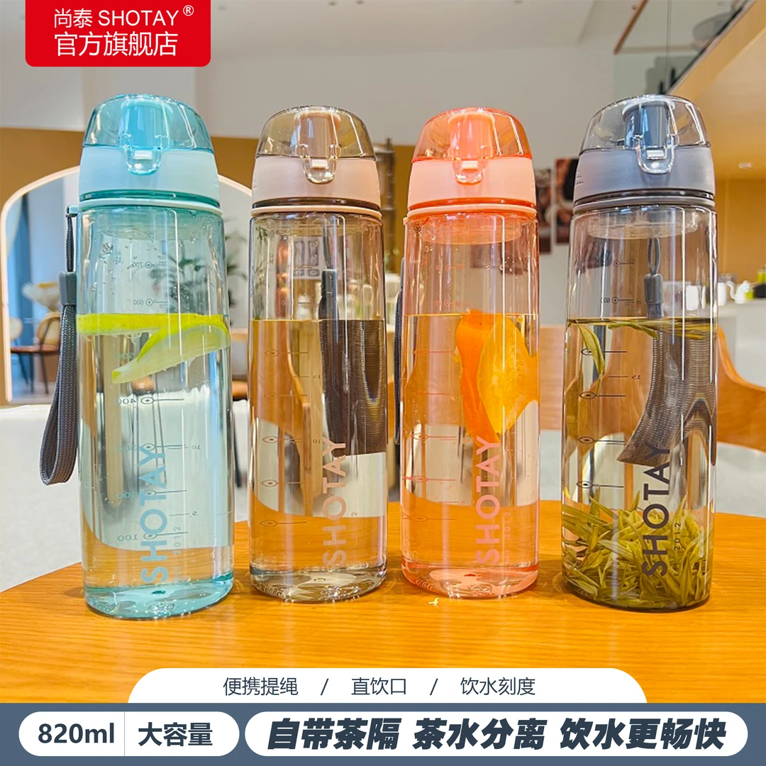 尚泰大容量水杯超大学生户外防摔便携高颜值健身泡茶杯直饮耐高温