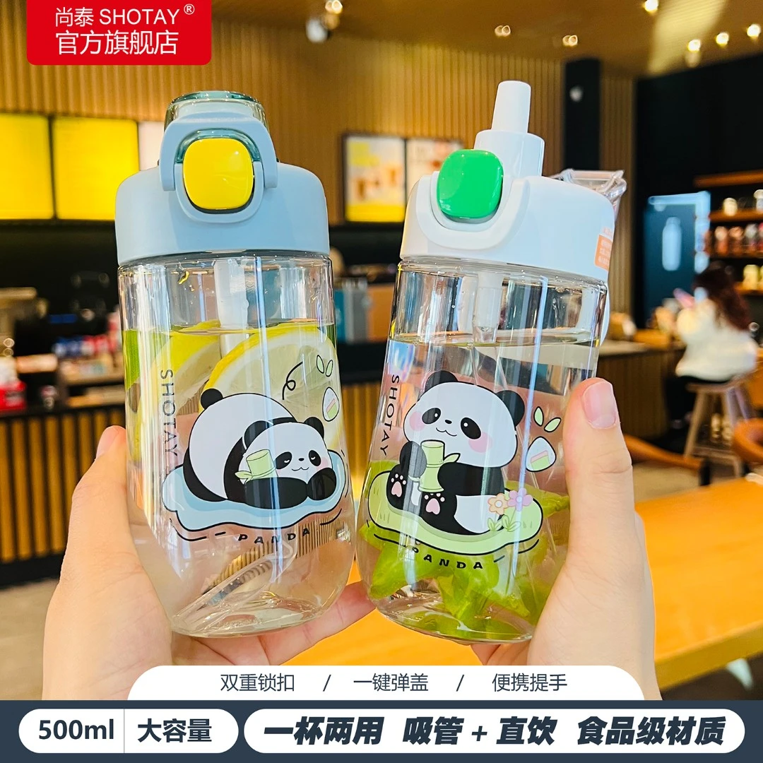 尚泰夏季儿童水杯女学生上学专用可爱吸管杯子户外便携运动随手杯