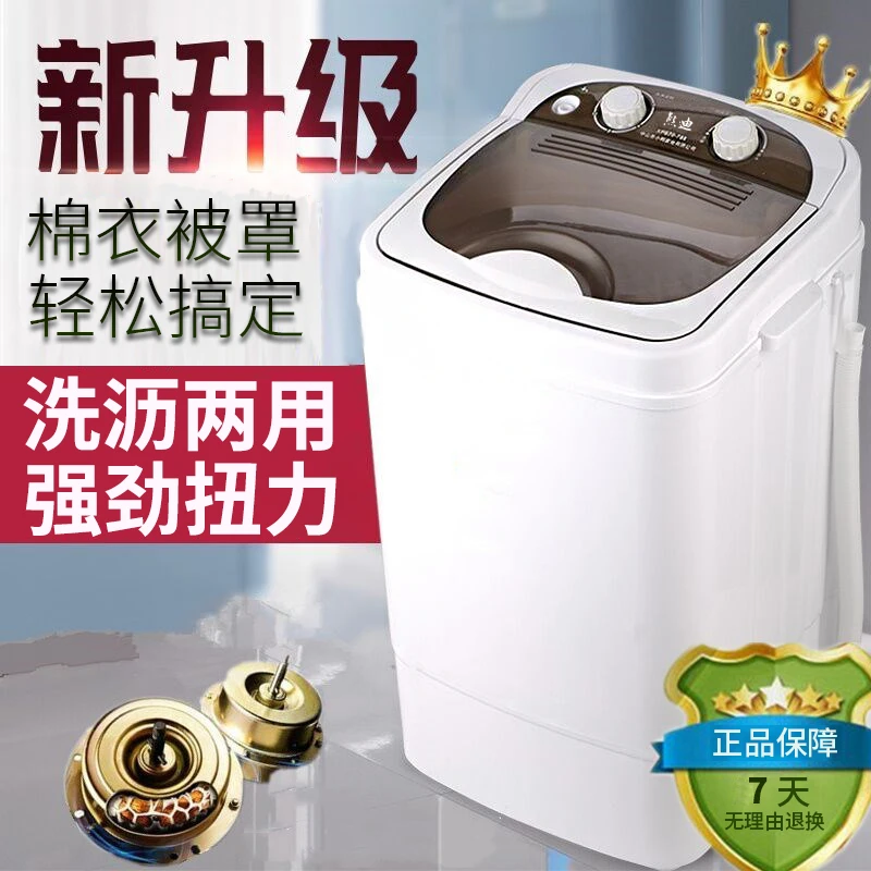 【工厂直销】大容量洗衣机单桶半自动带甩干家用小型迷你洗衣机