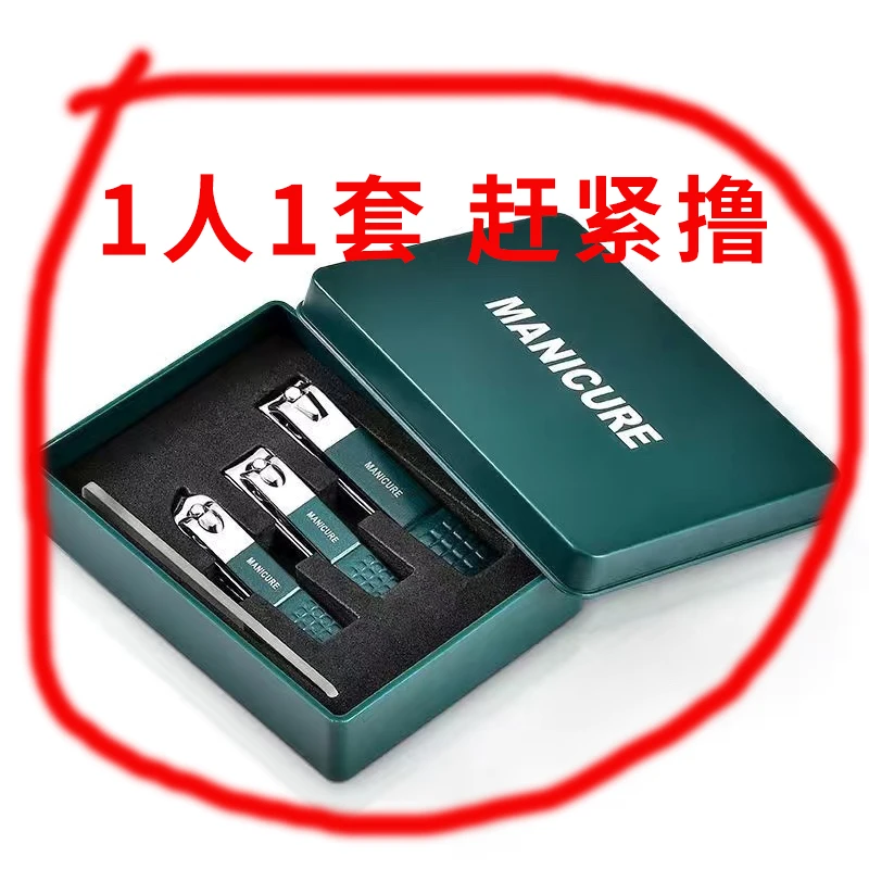 【指甲刀新店浮力】四件套修甲修剪高档家用美甲刀斜口指甲刀指甲剪