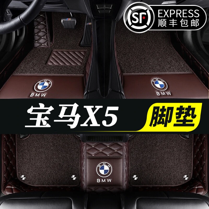 适用于2022/22新款宝马X5汽车脚垫 2.0T 3.0T专用大全包围车内地