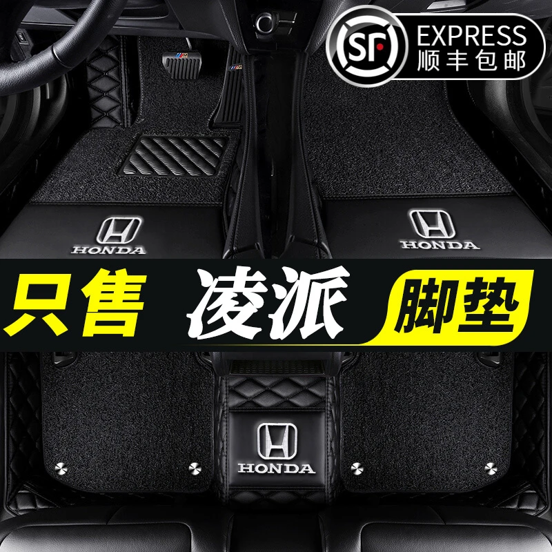 广汽本田凌派汽车脚垫13 14 15 16 17 18 19年新老款专用大全包围