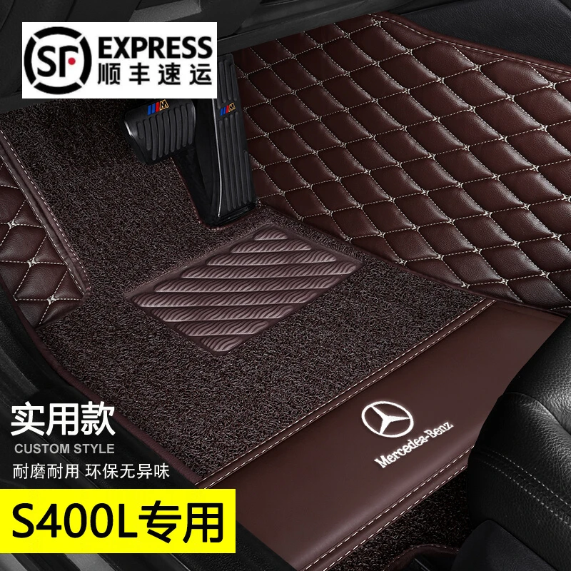 奔驰S400L S500L脚垫 08 09 10 11 12年款车内地垫脚踏垫脚踩垫全