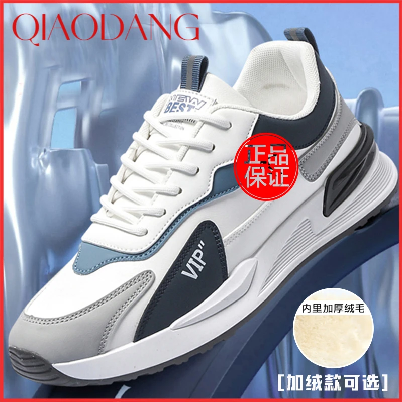 QIAODANG男鞋2023秋季运动加绒大码4546跑步鞋百搭鞋潮流透气防滑