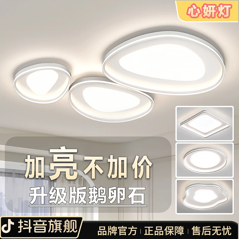 中山灯具简约全屋客厅灯大灯卧室吸顶灯长方形大厅主灯套餐