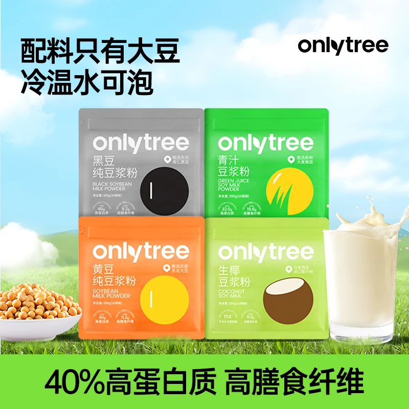 OnlyTree豆浆综合口味香浓纯豆浆粉原味冲饮营养早餐B
