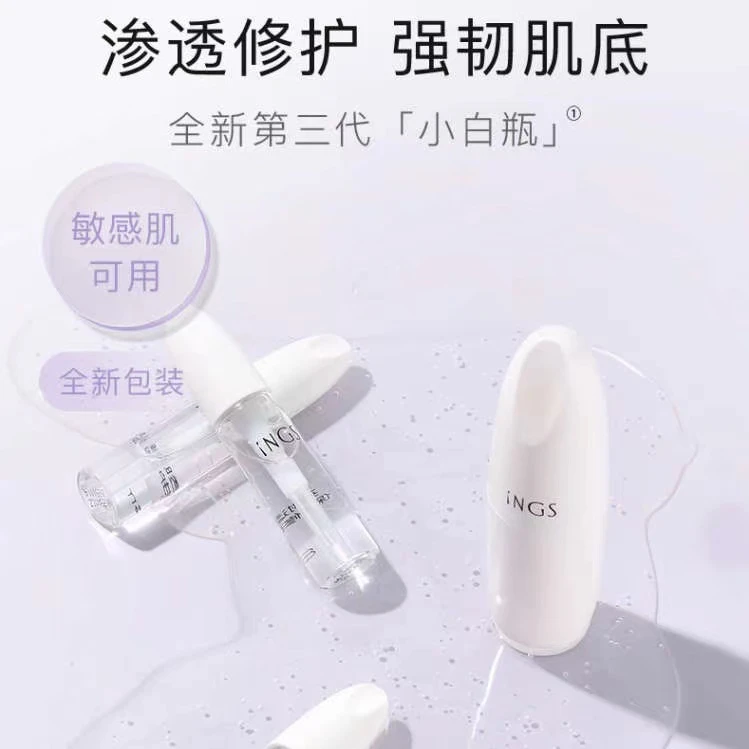 专柜同款英树透明质酸保湿修护肌底液 玻尿酸小白水膜舒缓补水