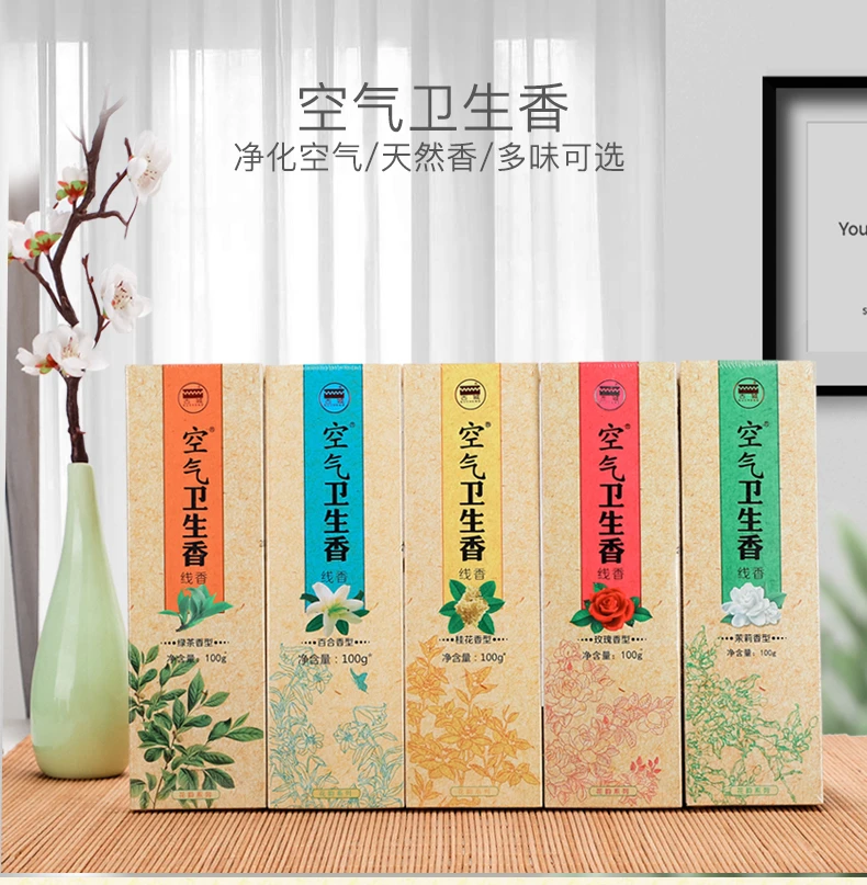 古城香业天然花香型室内卫生香茉莉香玫瑰香桂花香百合香家用熏香