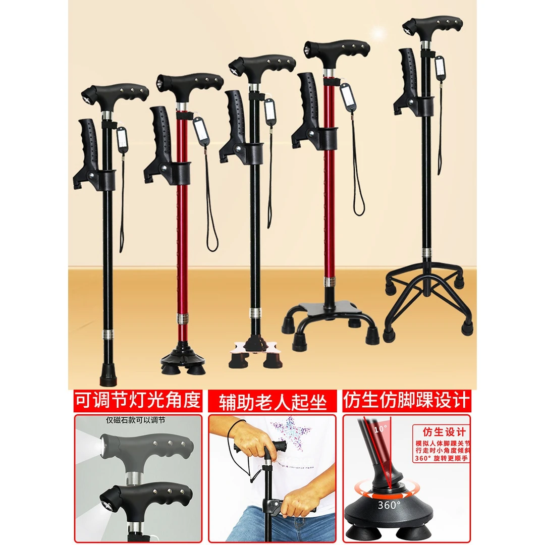 拐棍老人手杖四脚防滑拐杖铝合金伸缩轻便拐扙多功能拐仗带灯调节