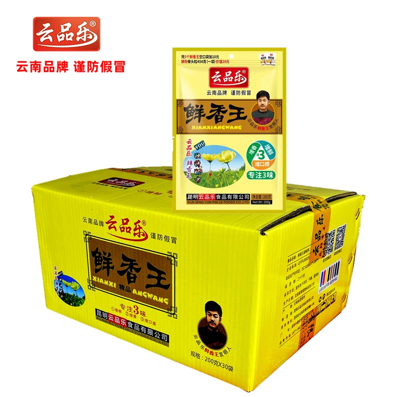 鲜香王200g调味料增香粉浓缩鲜香粉调料增香特鲜粉烧烤烧烤回味粉