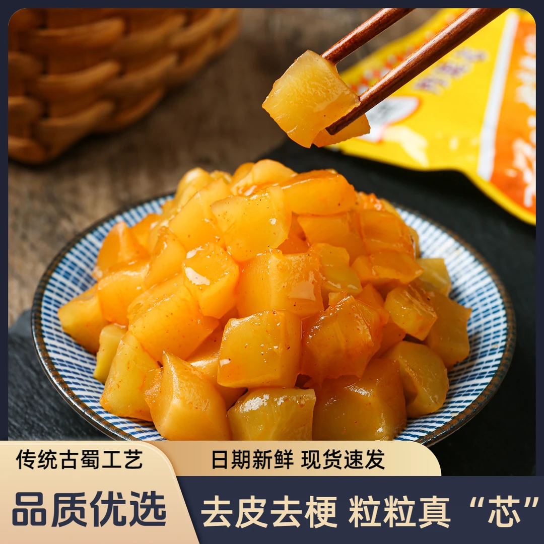 茗天府榨菜芯40g小包装去皮脆嫩下饭菜四川咸菜腌菜外婆菜一整箱