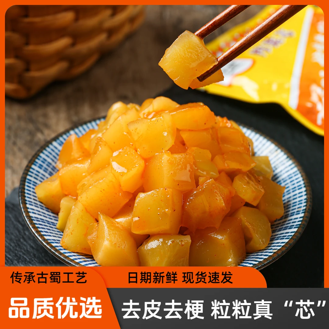 茗天府榨菜芯40g*20包去皮脆嫩下饭咸菜爽口佐粥小菜腌菜外婆菜