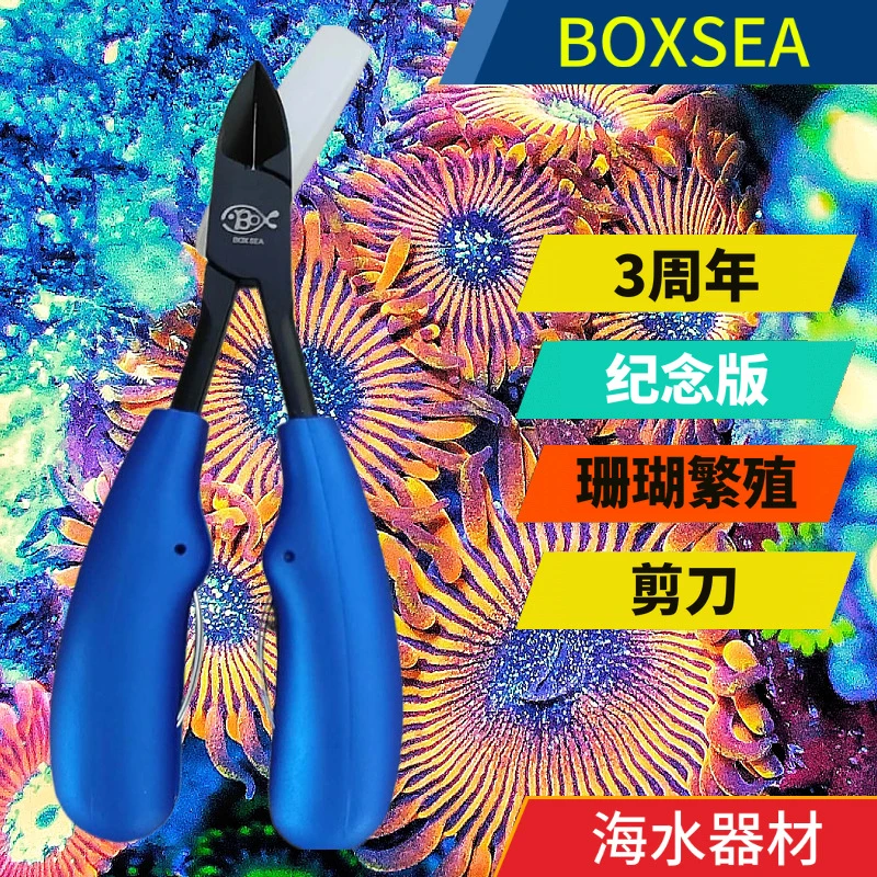 BOXSEA珊瑚剪刀sps珊瑚钳不锈钢鱼缸工具剪黑色防海水腐蚀防锈