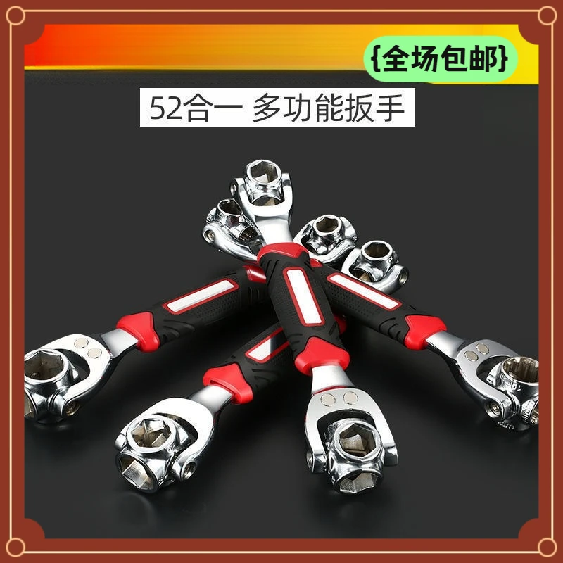 万用能扳手52合一多功能套筒扳手套装活动扳手汽修维修工具