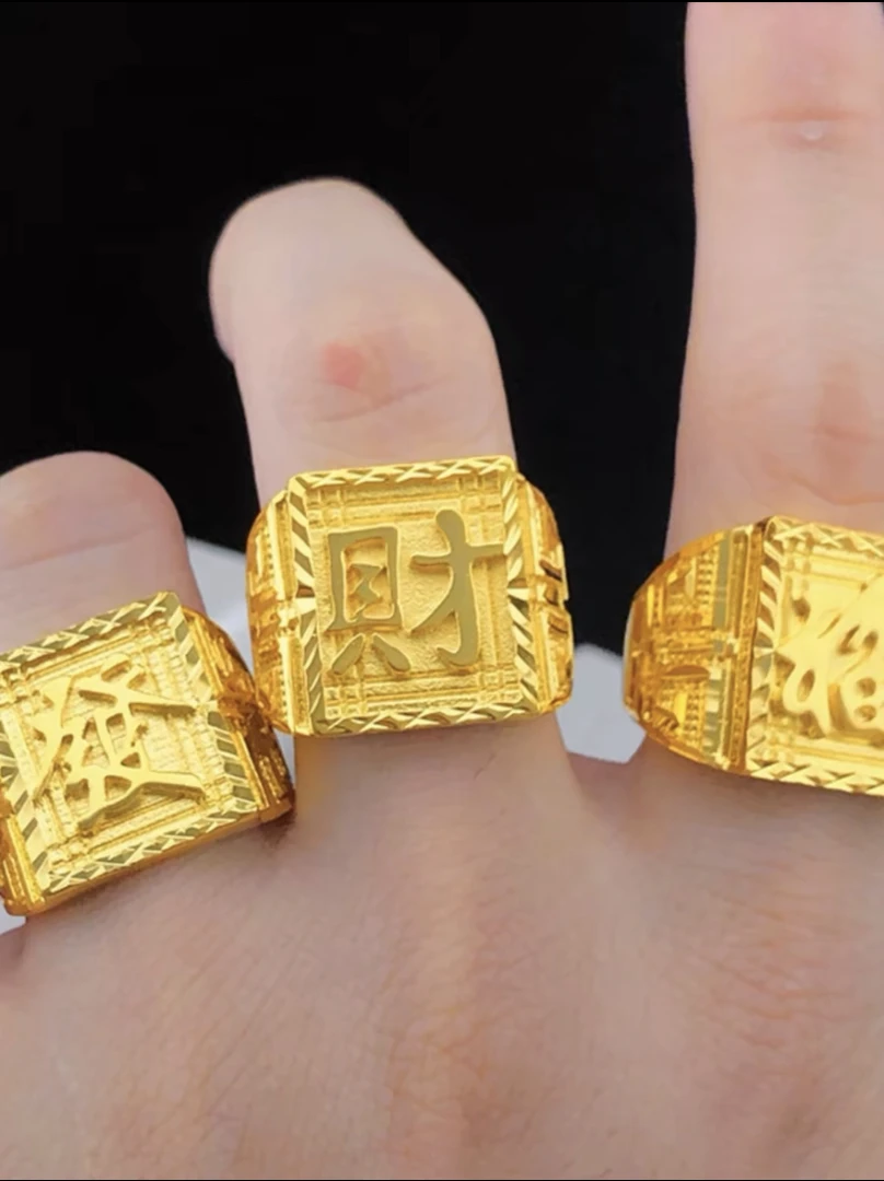 铜合金戒指 合金材质【发财福戒指】可调节戒指时尚古法实心金素圈