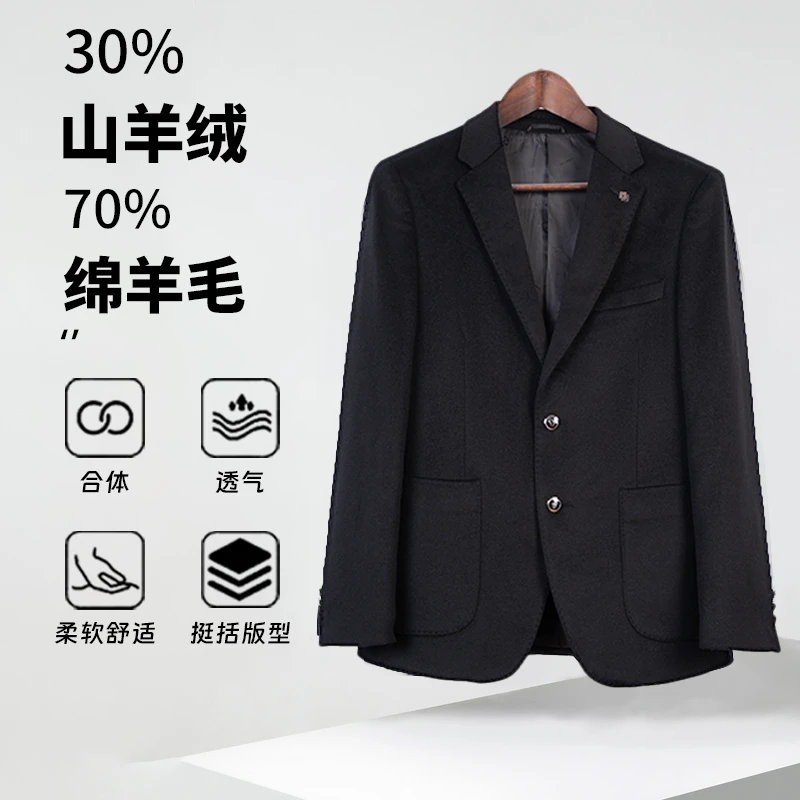 皮尔卡丹皮尔卡丹男士加厚山羊绒保暖休闲西服春秋冬款提气质年轻