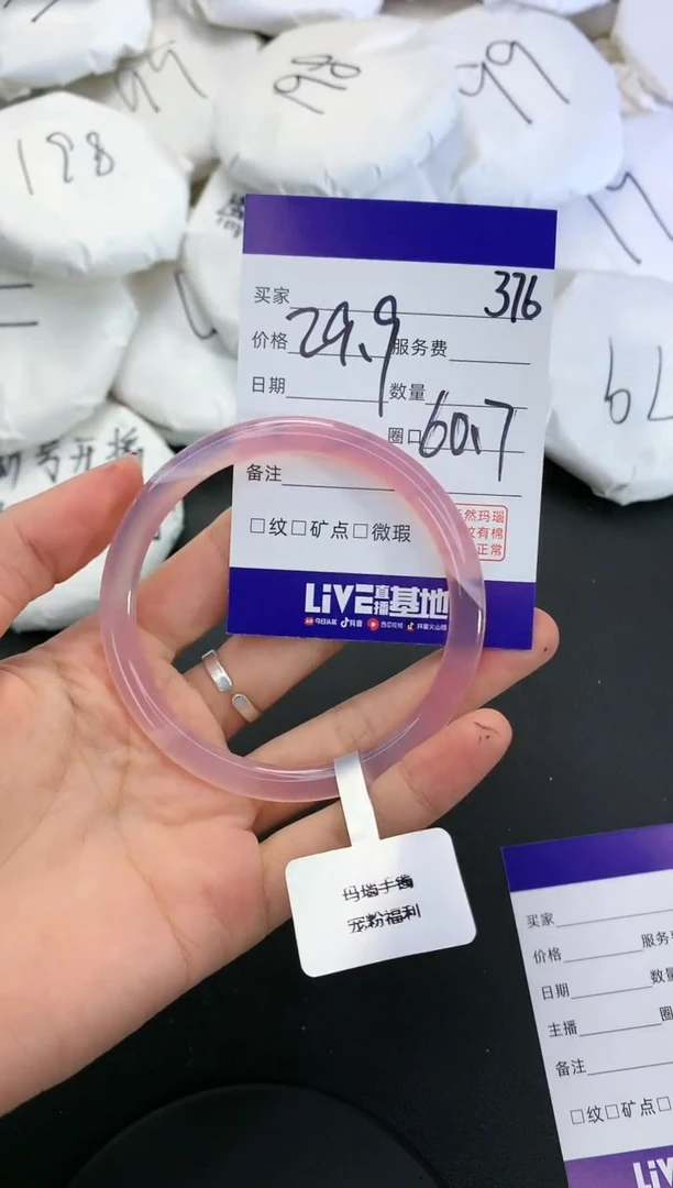 【闪购商品】玛瑙/玉髓手镯未镶嵌376