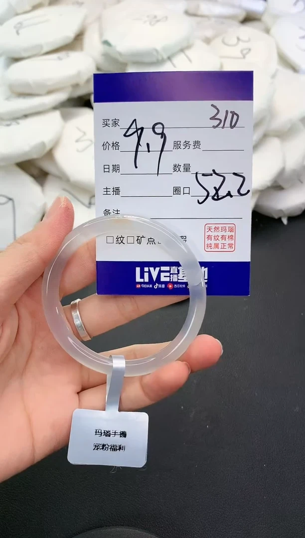 【闪购商品】玛瑙/玉髓手镯未镶嵌310