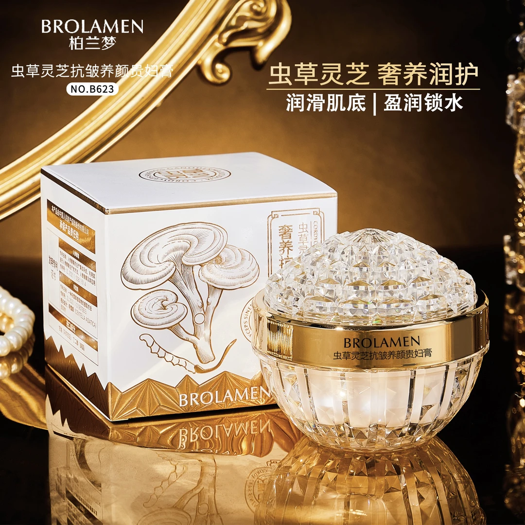 【香港正品一瓶】柏兰梦虫草灵芝抗皱养颜贵妇膏遮瑕提亮嫩肤修护