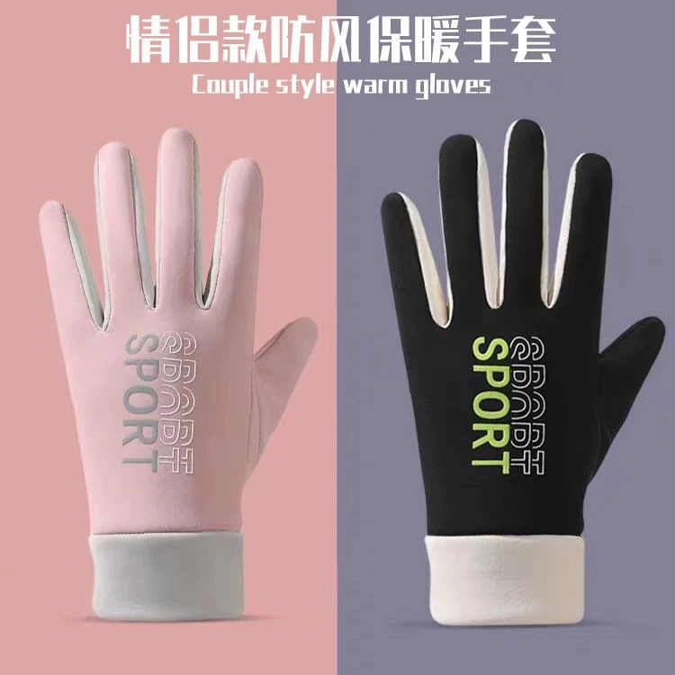 户外骑行男女情侣保暖春秋冬薄绒开车电动车防滑触屏防水防风运动