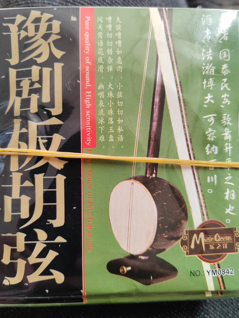 专业级豫剧板胡弦6付，包邮