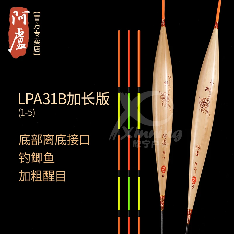 阿卢浮漂LPA31B加长版高端手工芦苇鱼漂底部离底轻接口