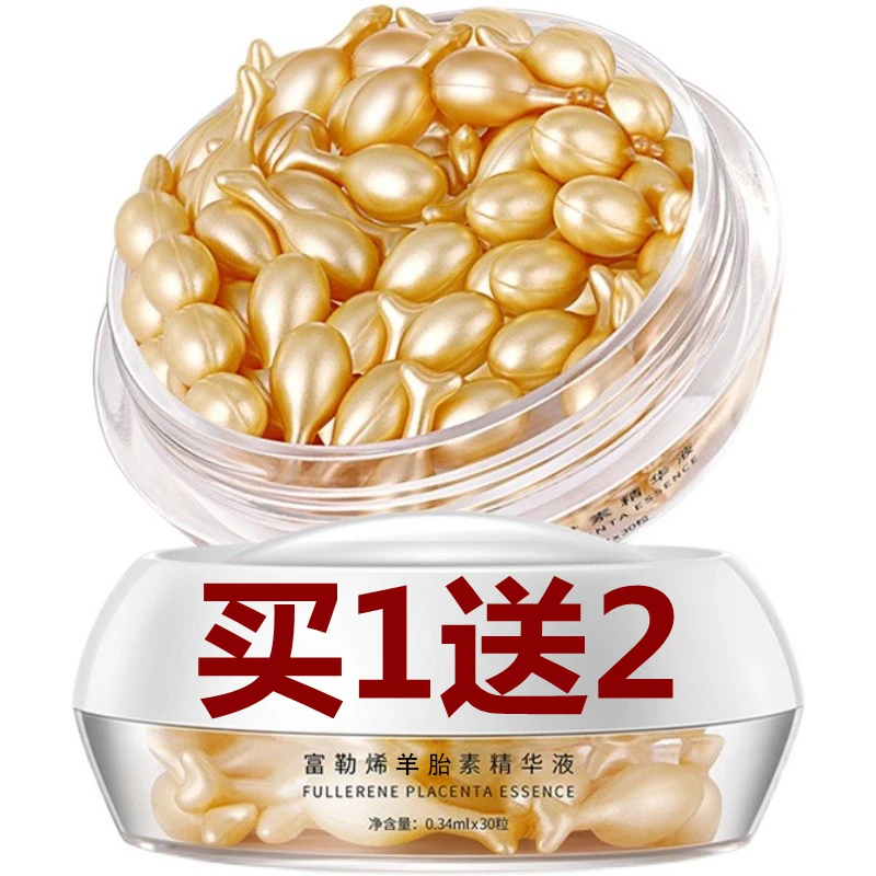 【 拍1发3盒90粒】富勒烯精华液小鸡腿精华嫩滑滋润细腻面部免洗
