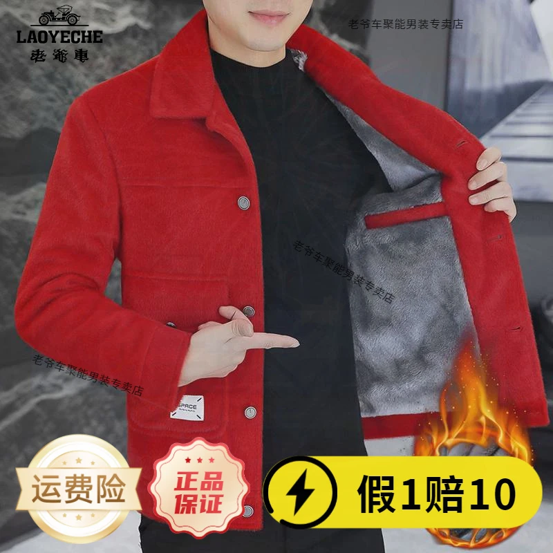 老爷车冬季水貂保暖夹克男加绒加厚本命年红色毛呢大衣短款外套绒