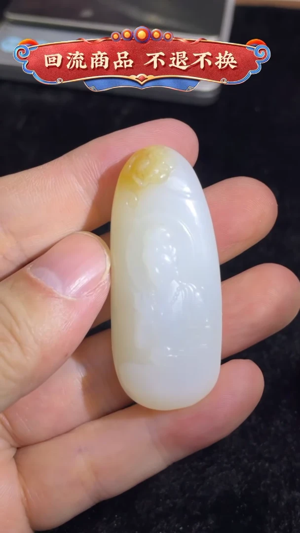 【闪购商品】和田玉挂件未镶嵌GP028