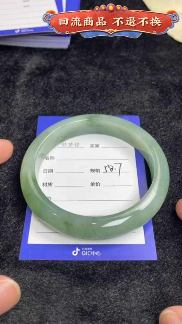 【闪购商品】翡翠挂件未镶嵌HLXX1513