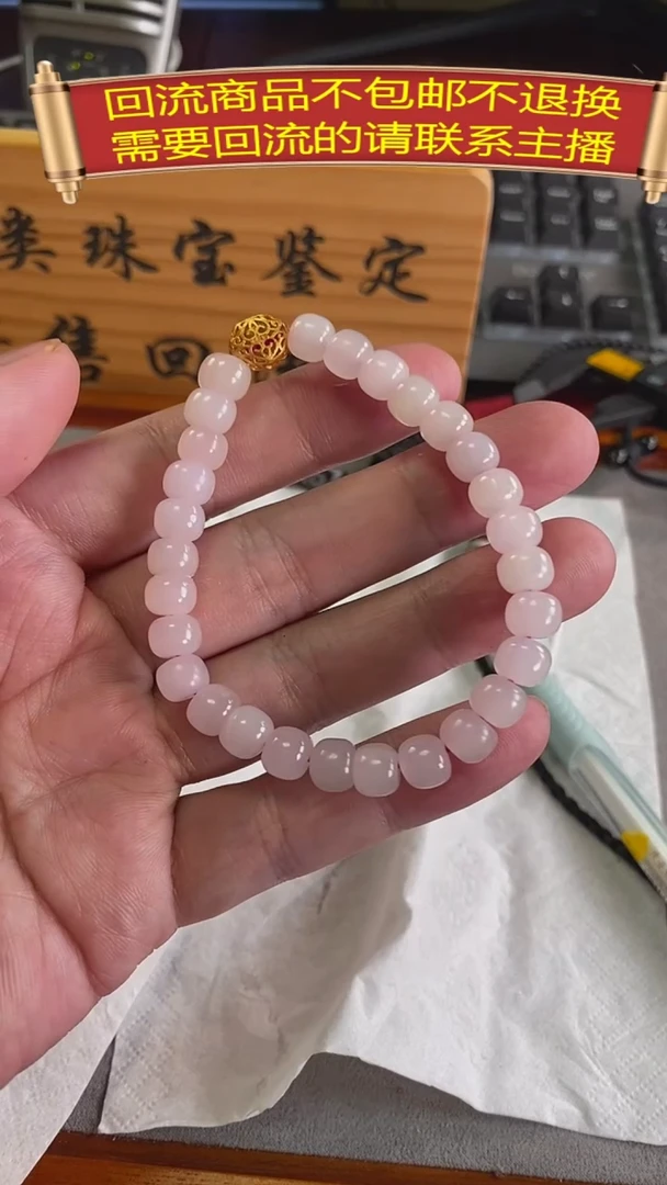 【闪购商品】定制和田玉手串未镶嵌1888号