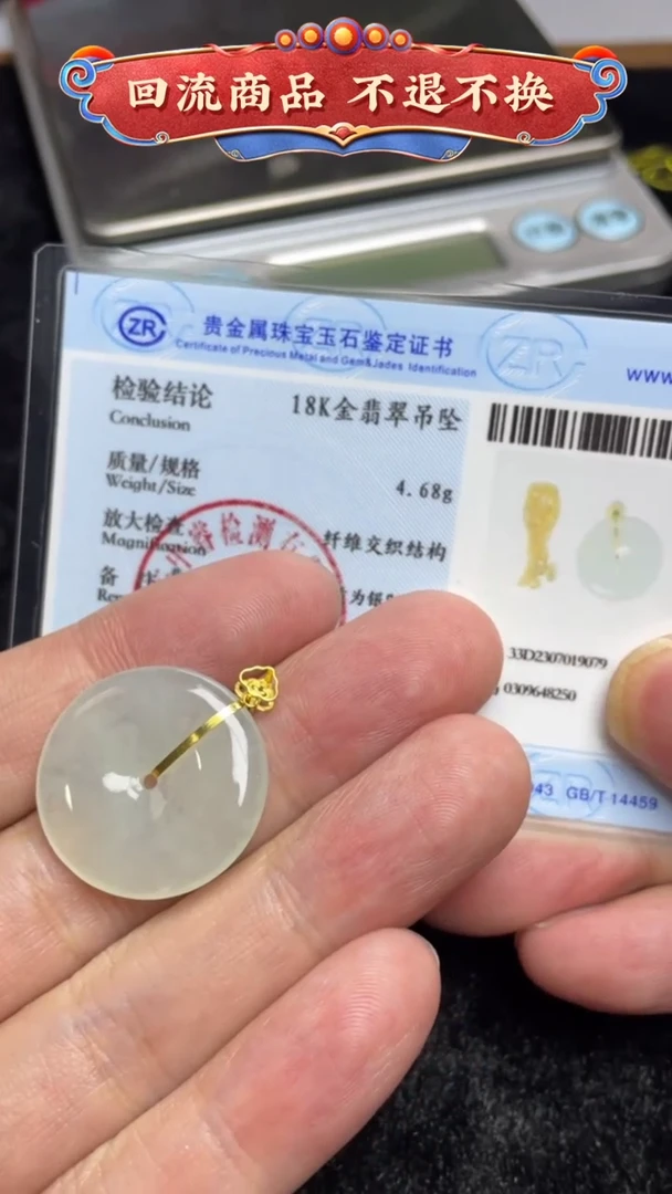 【闪购商品】翡翠挂件18K金镶嵌DC1241