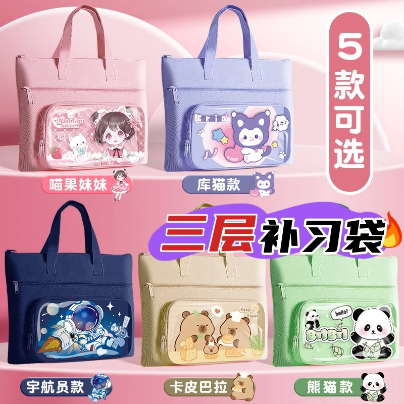 小学生补习袋A4文件袋小学生手提拎书袋男女生补课袋作业收纳袋