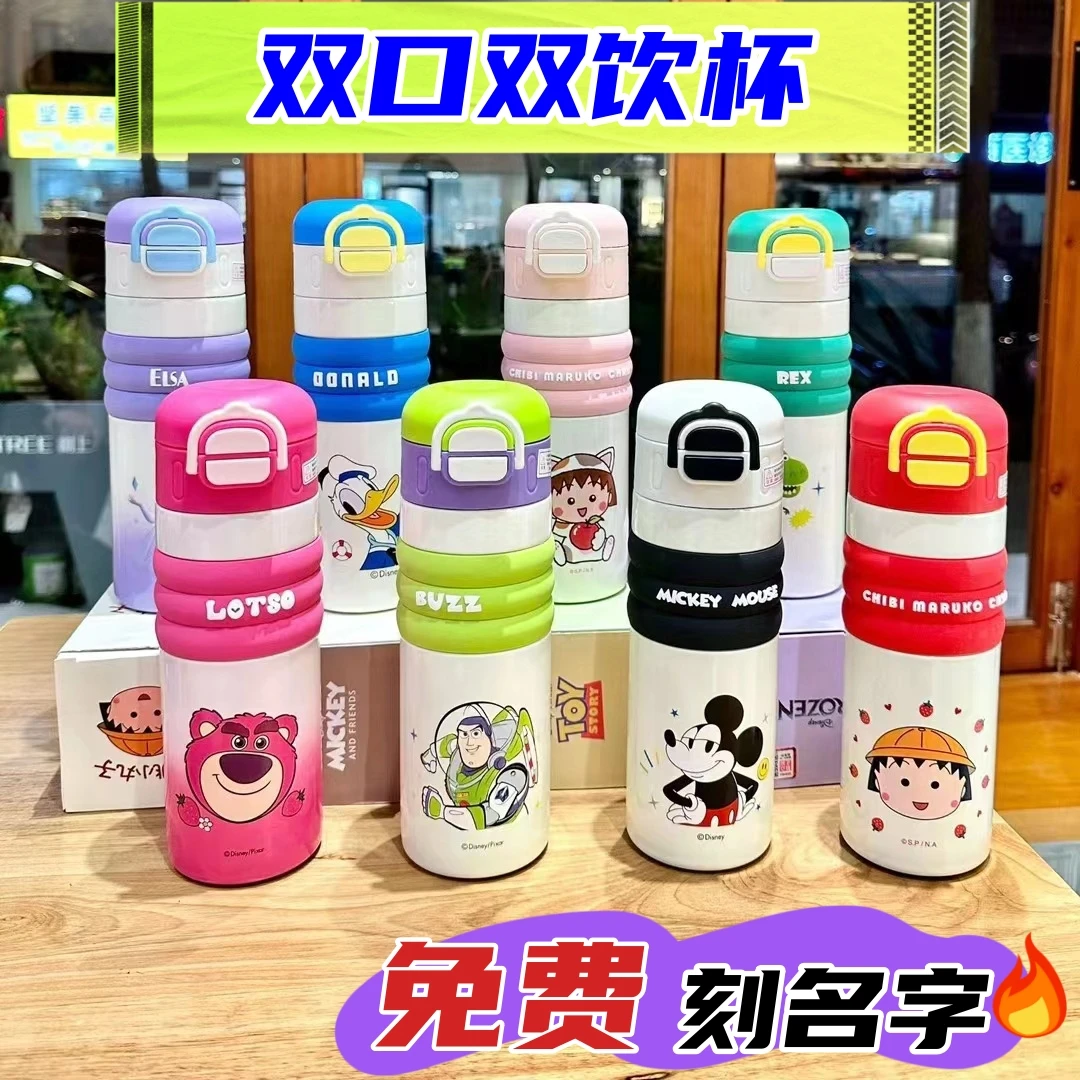 时尚可爱双饮保温杯小学生吸管杯便携大容量防摔防漏直饮杯网红款