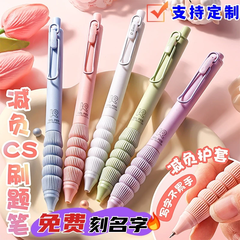 减负笔按动中性笔高颜值学生减压质感超软手感考试书写答题速干