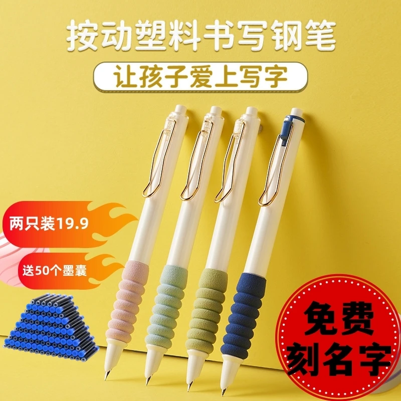 云感按动按压钢笔使用4-6年级方便减压不断墨蓝色黑色蓝黑色颜色