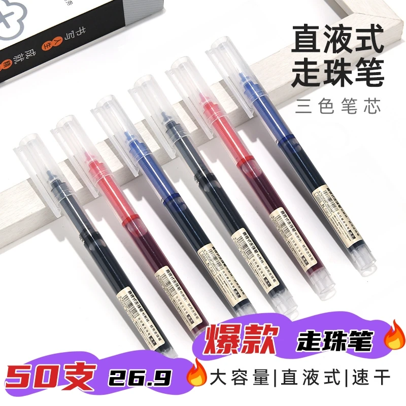 大容量中性笔速干笔蓝色黑色实物手感舒适书写流程小店发货时间