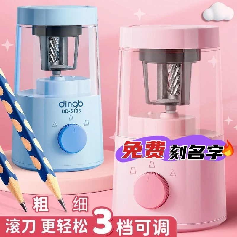 自动削笔刀削笔器电动转笔刀大容量粗细可调削笔机省力便携携带