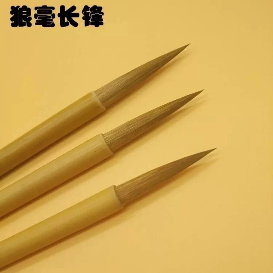 正宗纯狼尾长锋书法勾线笔行书草书专用单支大中小号书法国画套装
