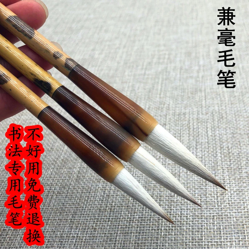 兼毫毛笔楷书行书隶书不掉毛初学者大中小楷套装书法