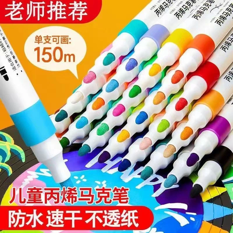 正版丙烯马克笔小红书同款儿童绘画彩笔专用套装12色24色人体彩绘